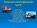 Реклассификация судов / Переклассификация судов