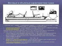 купить запчасть для баржи/судна